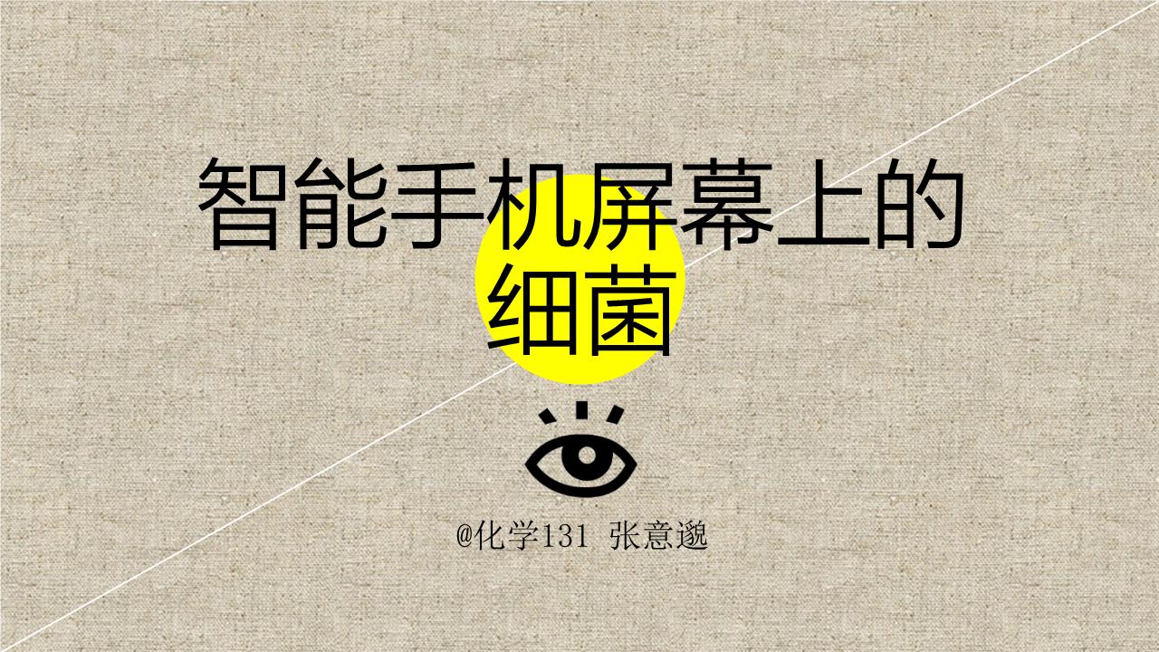 手机游戏怎么杀菌_杀毒游戏_杀病毒的游戏
