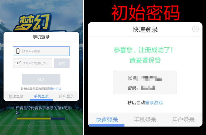 手机防盗破解版_防盗手机软件_手机游戏防盗