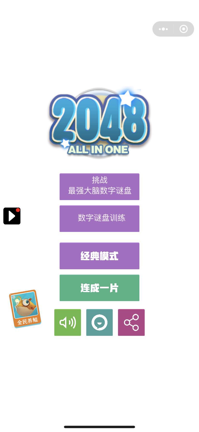 手机数字游戏大全苹果手机_ios数学游戏_iphone数字游戏