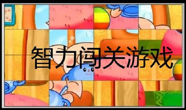 破解益智版手机游戏软件_手机益智游戏破解版_手机破解版游戏app