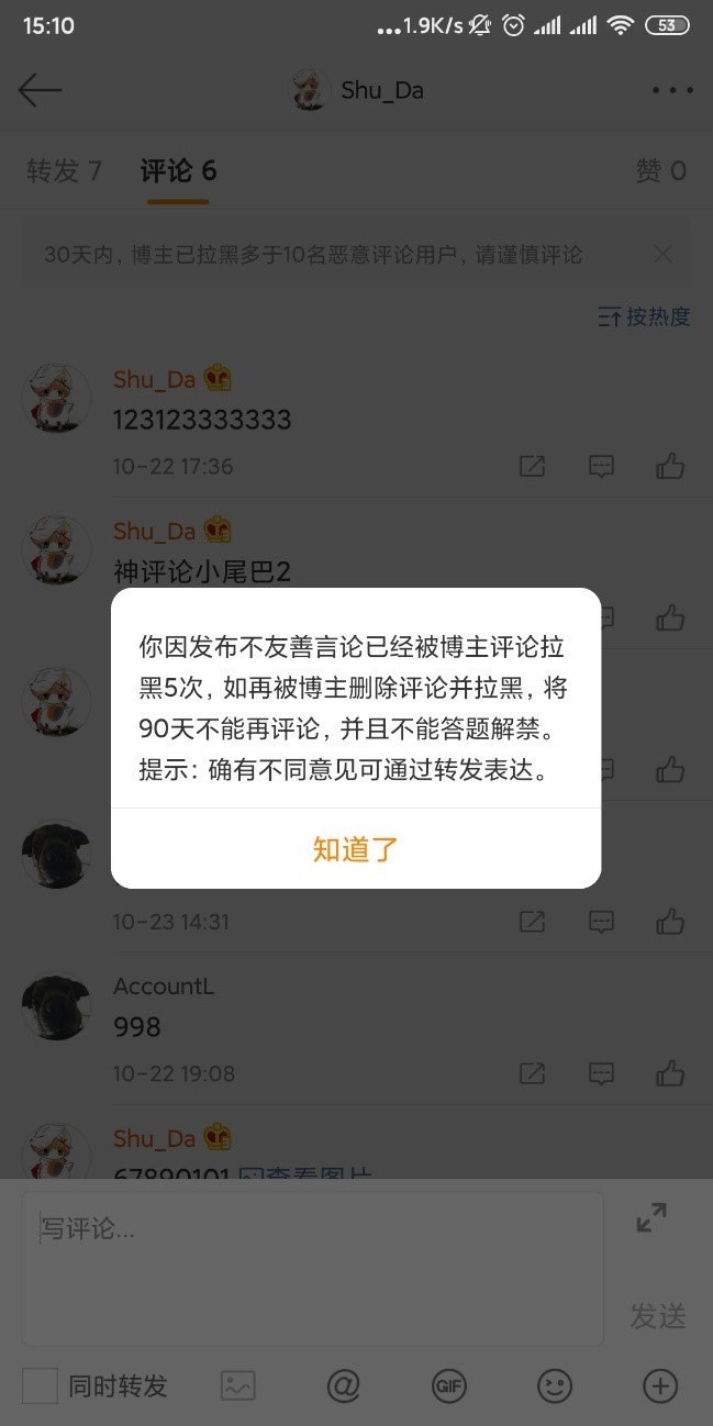 群主对群员禁言_群主怎么禁言个别成员_个别成员群主禁言怎么设置