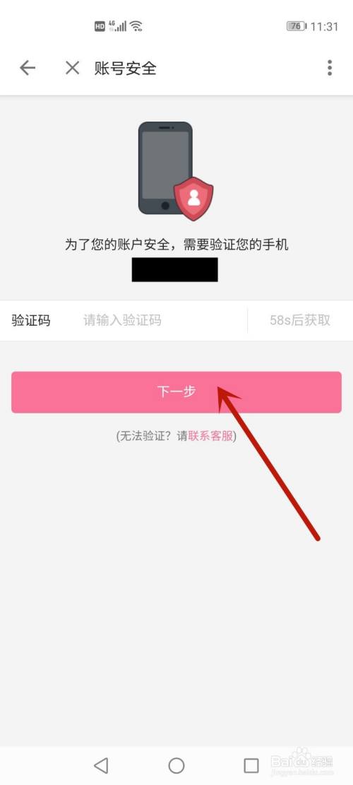 手机游戏怎么换绑定手机_手机绑定换游戏怎么换_手机游戏如何换绑
