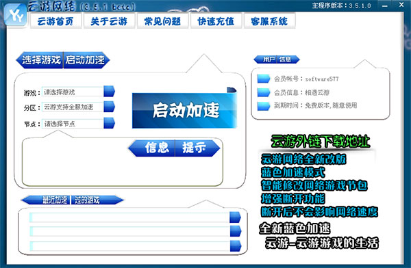 有云游戏的应用_有云游戏的app_手机有没有新云游戏软件