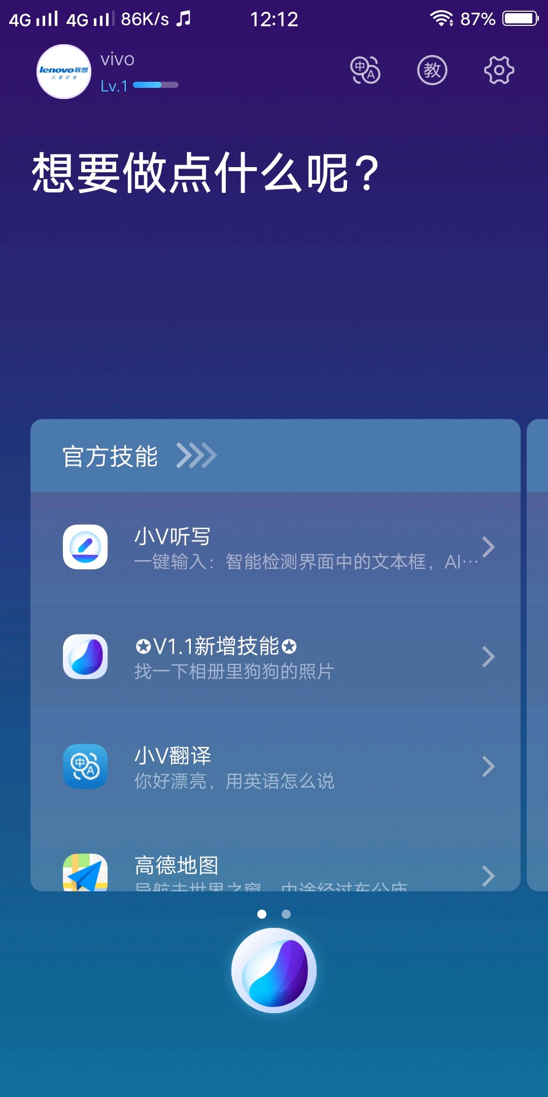 语音助手删掉手机游戏还能用吗_手机语音游戏助手怎么删掉_语音助手删掉手机游戏怎么找回