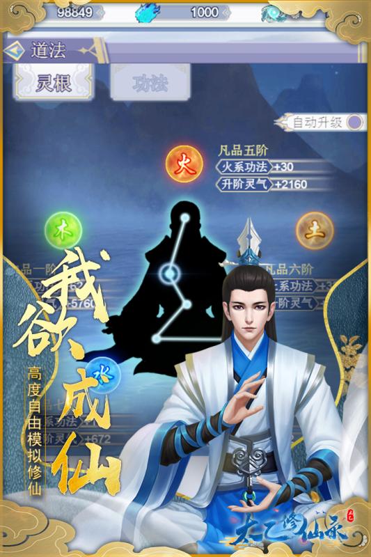 直播修仙平台手机游戏有哪些_手机修仙游戏直播平台_修仙直播小说推荐