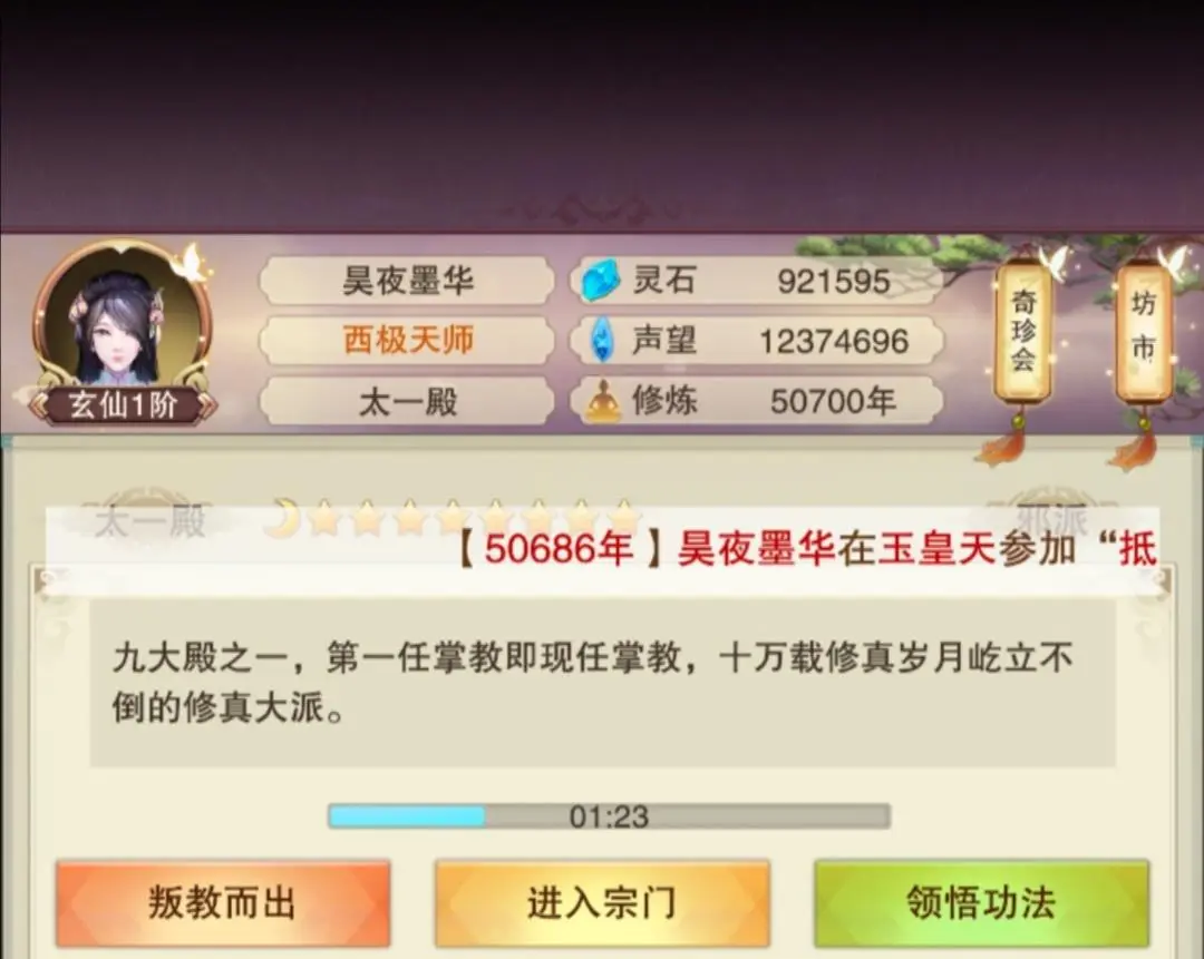 手机修仙游戏直播平台_修仙直播小说推荐_直播修仙平台手机游戏有哪些