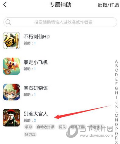 游戏蜂窝怎么绑定手机号码_游戏蜂窝如何添加游戏_手机游戏蜂窝怎么添加游戏