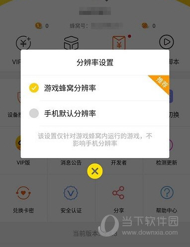 手机游戏蜂窝怎么添加游戏_游戏蜂窝怎么绑定手机号码_游戏蜂窝如何添加游戏