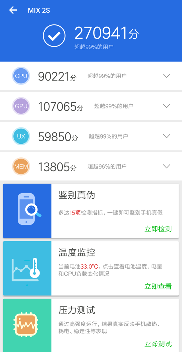 小米13跑分_小米13跑分_小米13跑分