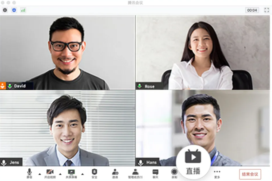 直播在线腾讯会议怎么开_腾讯会议在线直播_直播在线腾讯会议怎么操作
