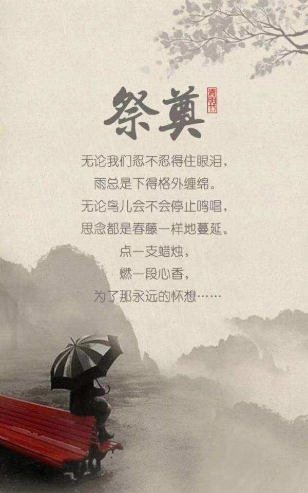 2022年清明节_清明节年年都回来扫墓吗_清明节年年都是4月5号吗