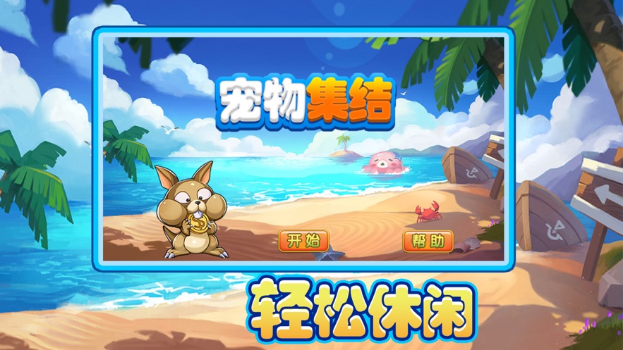 手机养成游戏宠物大揭秘：哪款最互动，哪款最刺激？