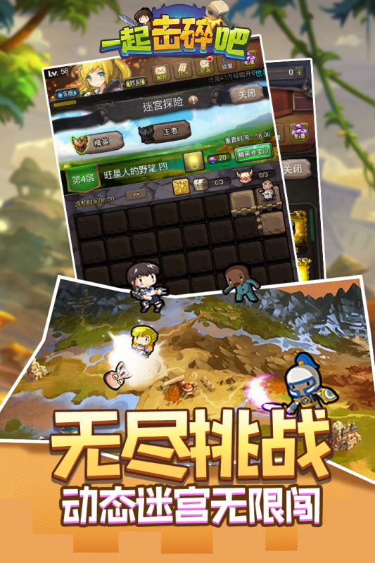 击破木板视频_木板击碎手机游戏视频_手机游戏击碎木板