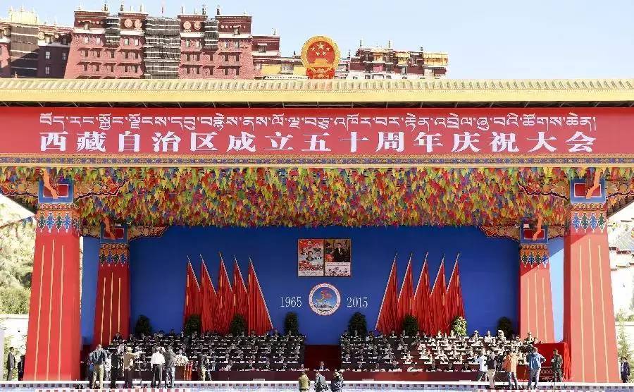 西藏自治区正式成立是哪_西藏自治区成立_西藏自治区成立于哪一年