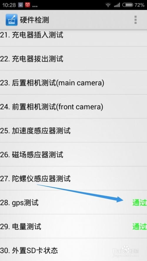 手机硬件检测游戏代码_游戏硬件检测软件_硬件测试手机代码