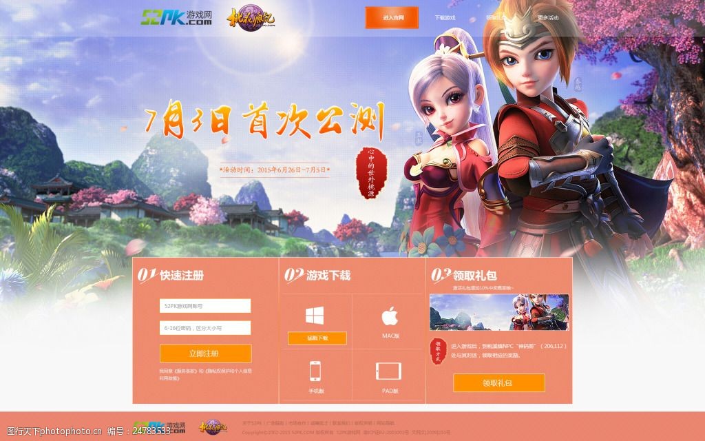 网页游戏制作教程_网页制作手机游戏教程_手机网页游戏怎么制作