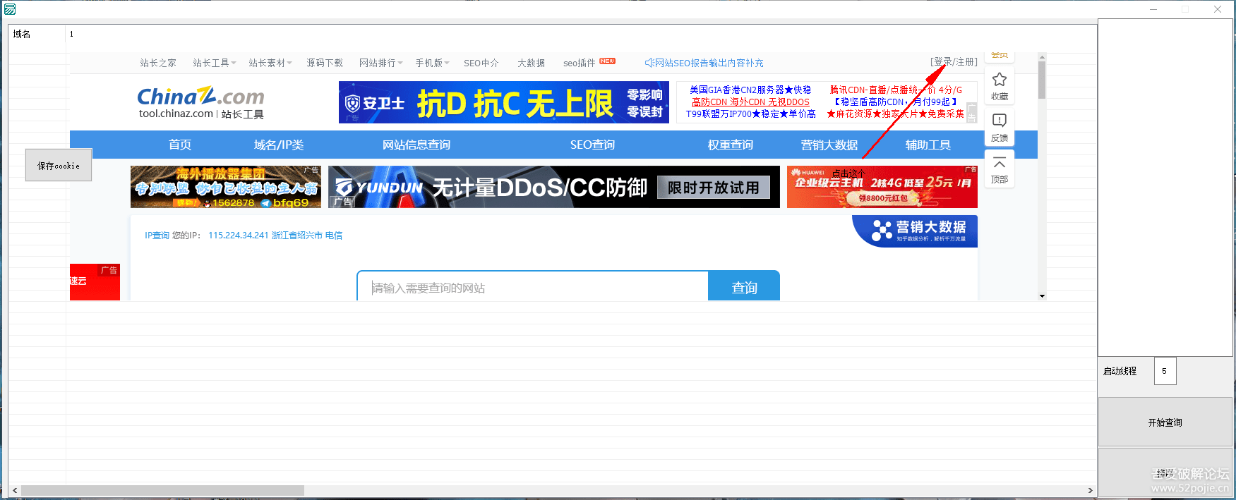 站长之家whois查询_站长工具whois查询_站长查询工具源码