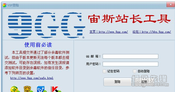 站长查询工具源码_站长工具whois查询_站长之家whois查询
