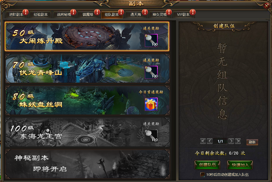 诛神手游官网_诛神之战_手机游戏诛神之战攻略