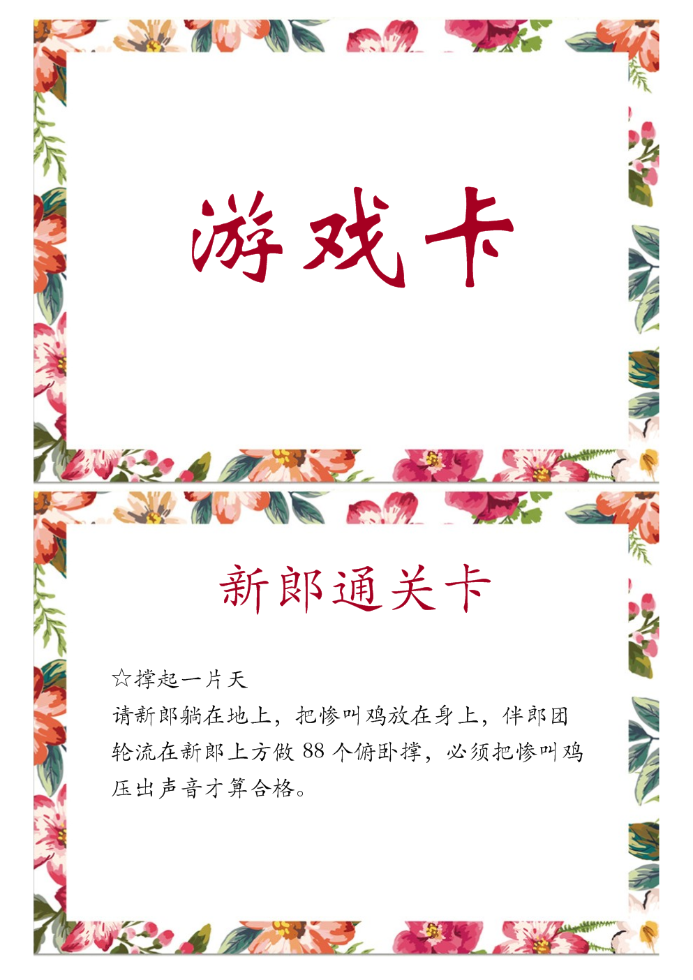 关卡小游戏推荐_手机小游戏关卡_关卡手机游戏小游戏大全