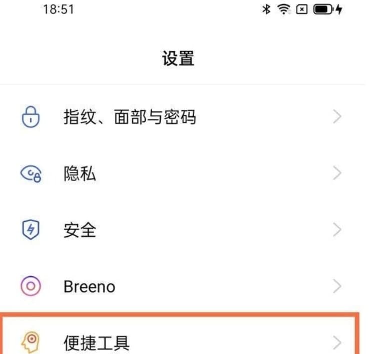 真我手机游戏怎么弄分屏_真我手机怎么游戏分屏_真我手机分屏模式