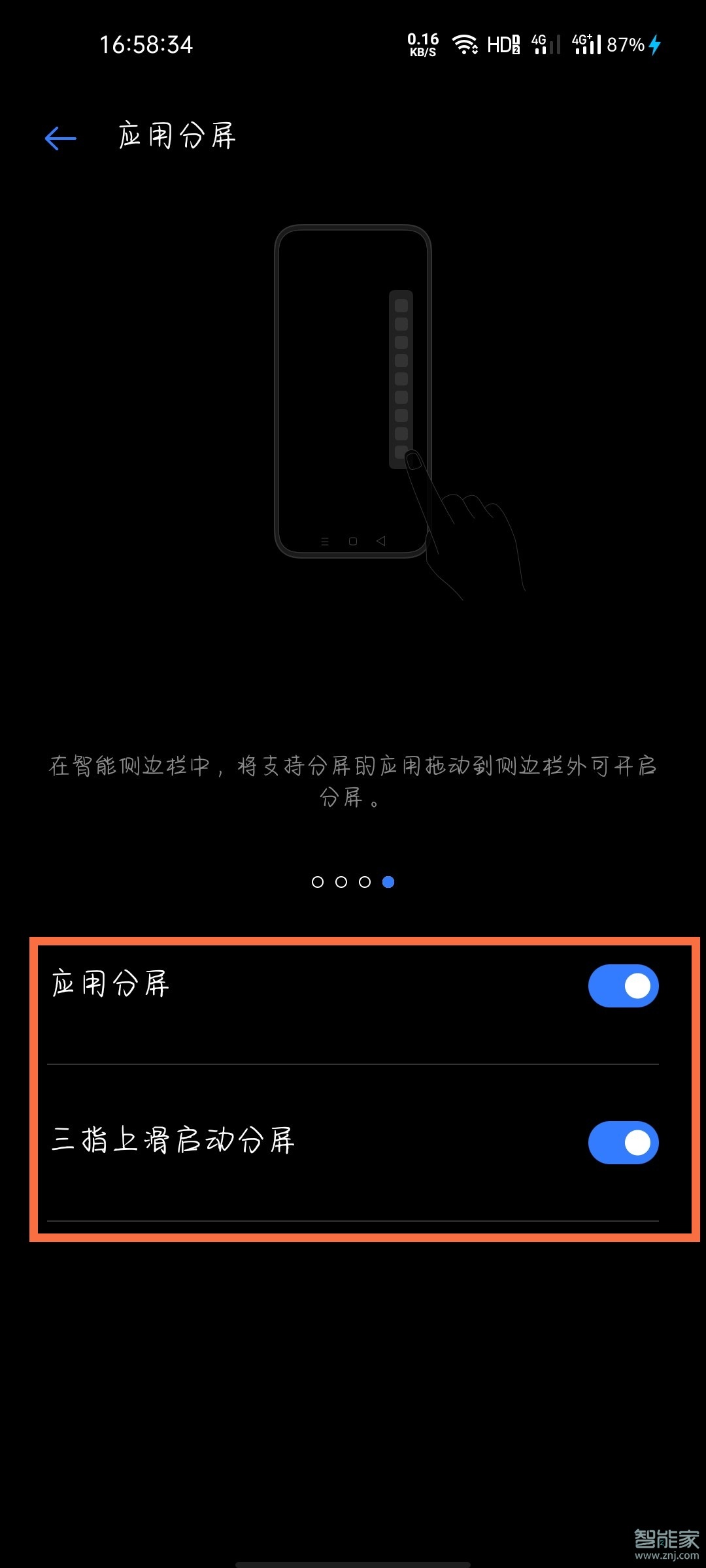 真我手机怎么游戏分屏_真我手机分屏模式_真我手机游戏怎么弄分屏