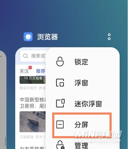 真我手机游戏怎么弄分屏_真我手机分屏模式_真我手机怎么游戏分屏