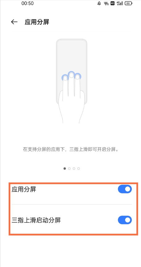真我手机游戏怎么弄分屏_真我手机怎么游戏分屏_真我手机分屏模式