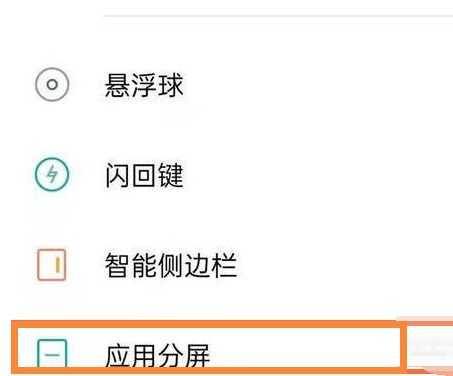 真我手机分屏模式_真我手机游戏怎么弄分屏_真我手机怎么游戏分屏