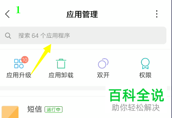手机隐藏游戏如何删除掉-三招教你轻松删除手机上的隐藏游戏 手机隐藏游戏如何删除掉-三招教你轻松删除手机上的隐藏游戏
