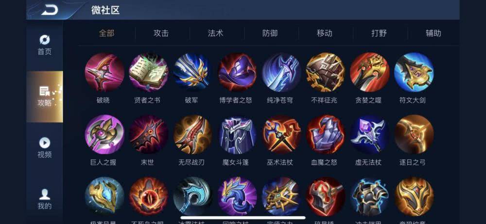 打游戏用的装备_手机游戏打装备的游戏_手机游戏打装备游戏推荐
