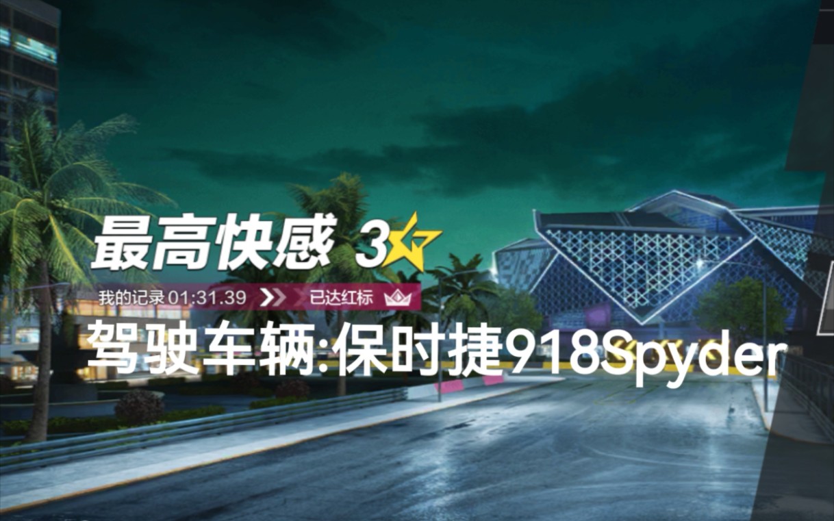 手机游戏飞车：挑战极速快感，找到适合你的座驾