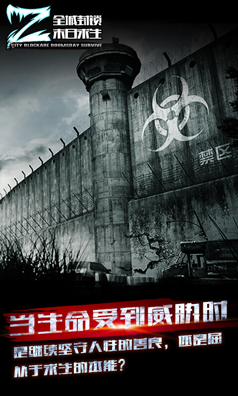 末日建造类手机游戏_手机末日建筑游戏_关于末日的建筑游戏