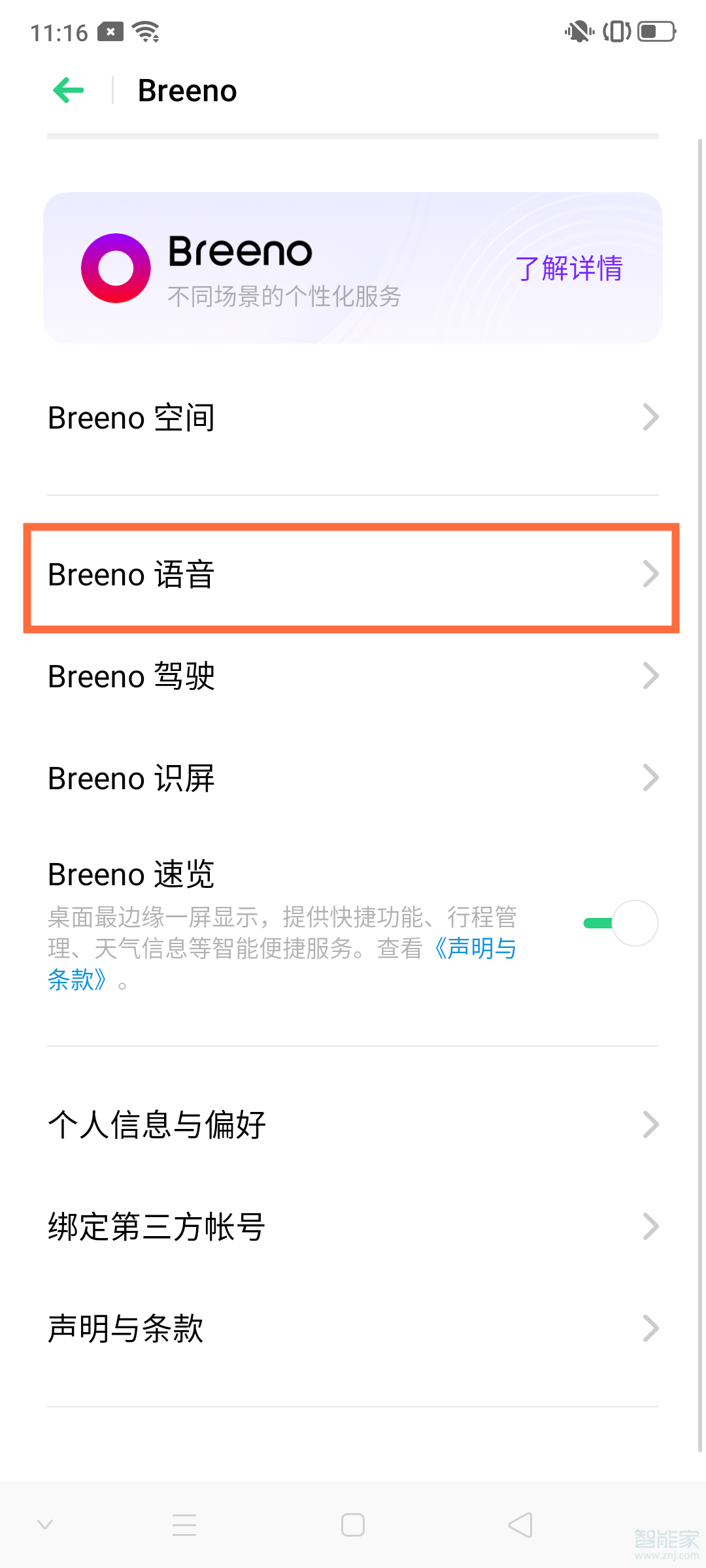 手机歪歪游戏语音_手机歪歪语音迅雷下载_安卓手机歪歪语音下载