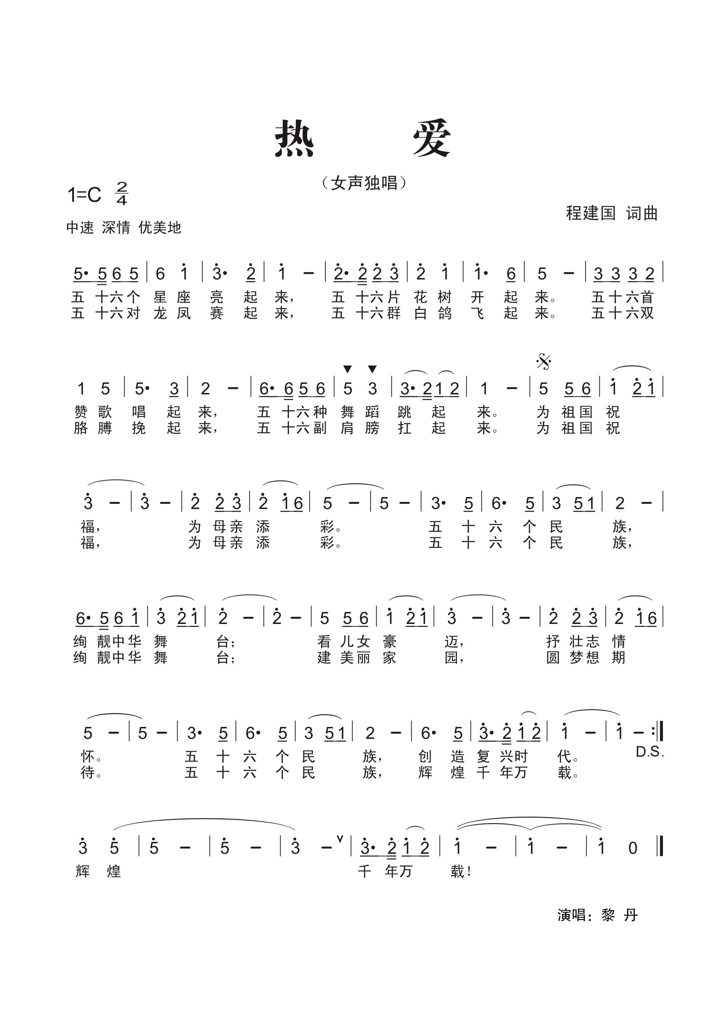 杰洛-音乐梦想的闪耀之路