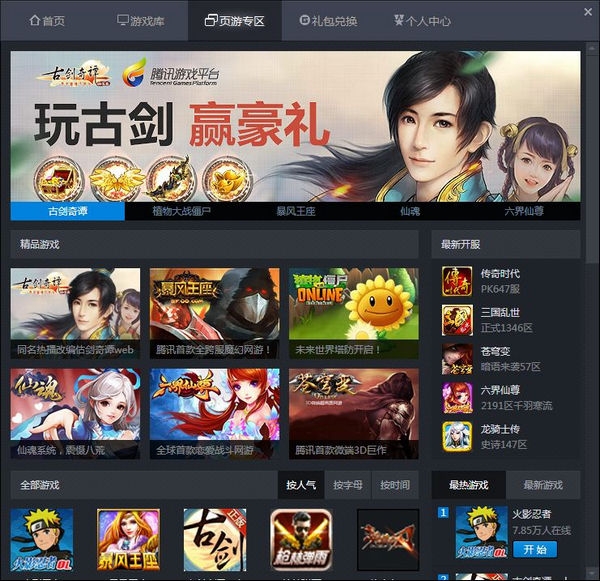 手机童年的游戏下载_童年游戏合集手机版_童年安卓游戏
