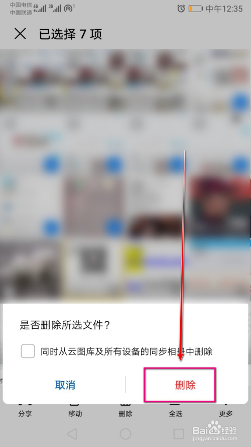 真我手机怎么找回删除的照片_真我手机游戏中心图片删除_真我游戏空间删了怎么恢复