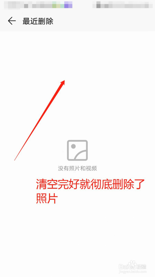 真我手机怎么找回删除的照片_真我手机游戏中心图片删除_真我游戏空间删了怎么恢复