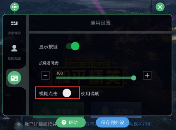 手机游戏按键取消_按键取消手机游戏怎么设置_按键取消手机游戏声音