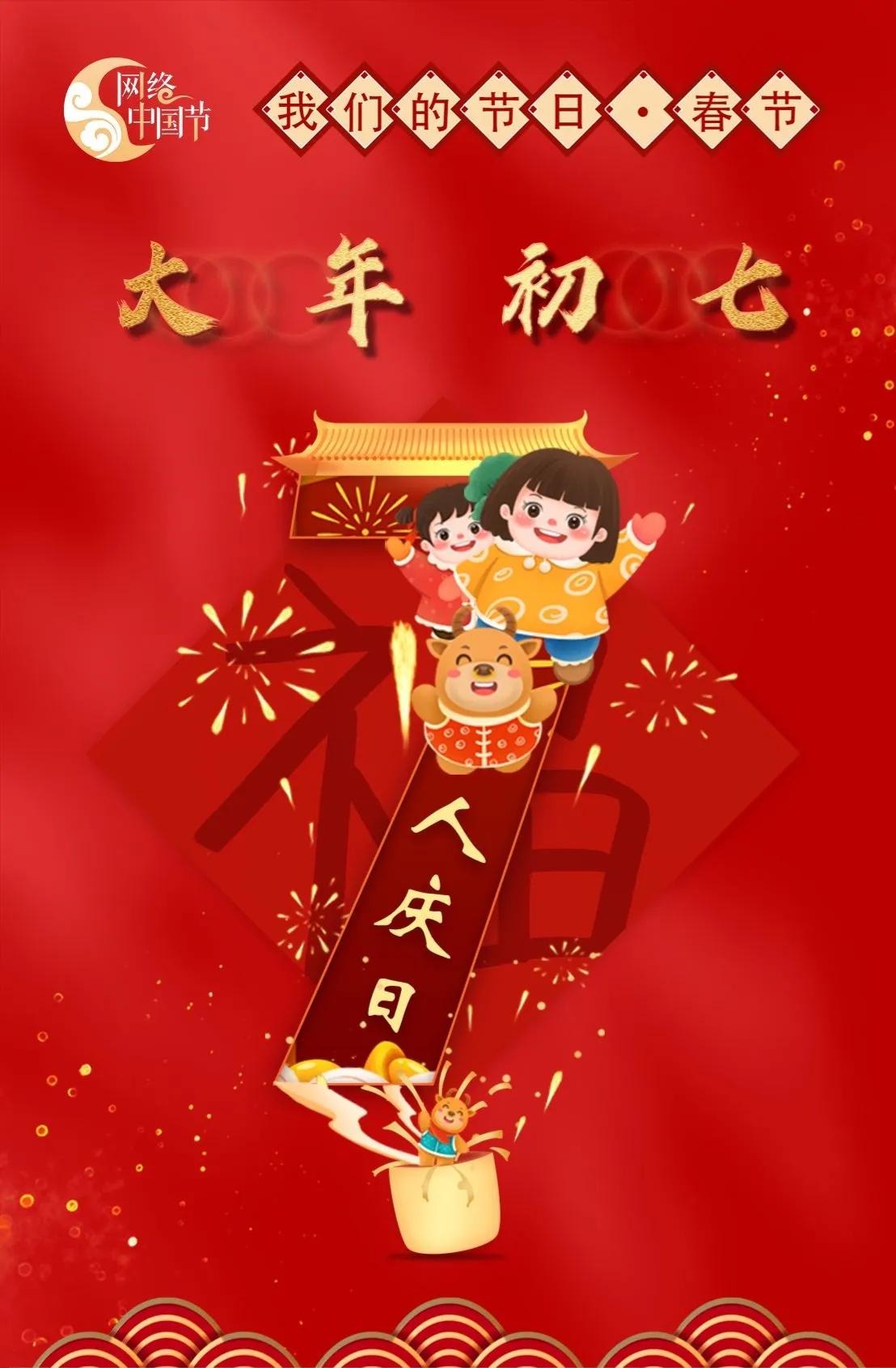 初七上班祝福语_初七上班的祝福语_上班语初七祝福语怎么说