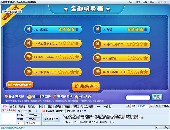 辅助器手机版_手机游戏辅助器功能介绍_辅助器大全