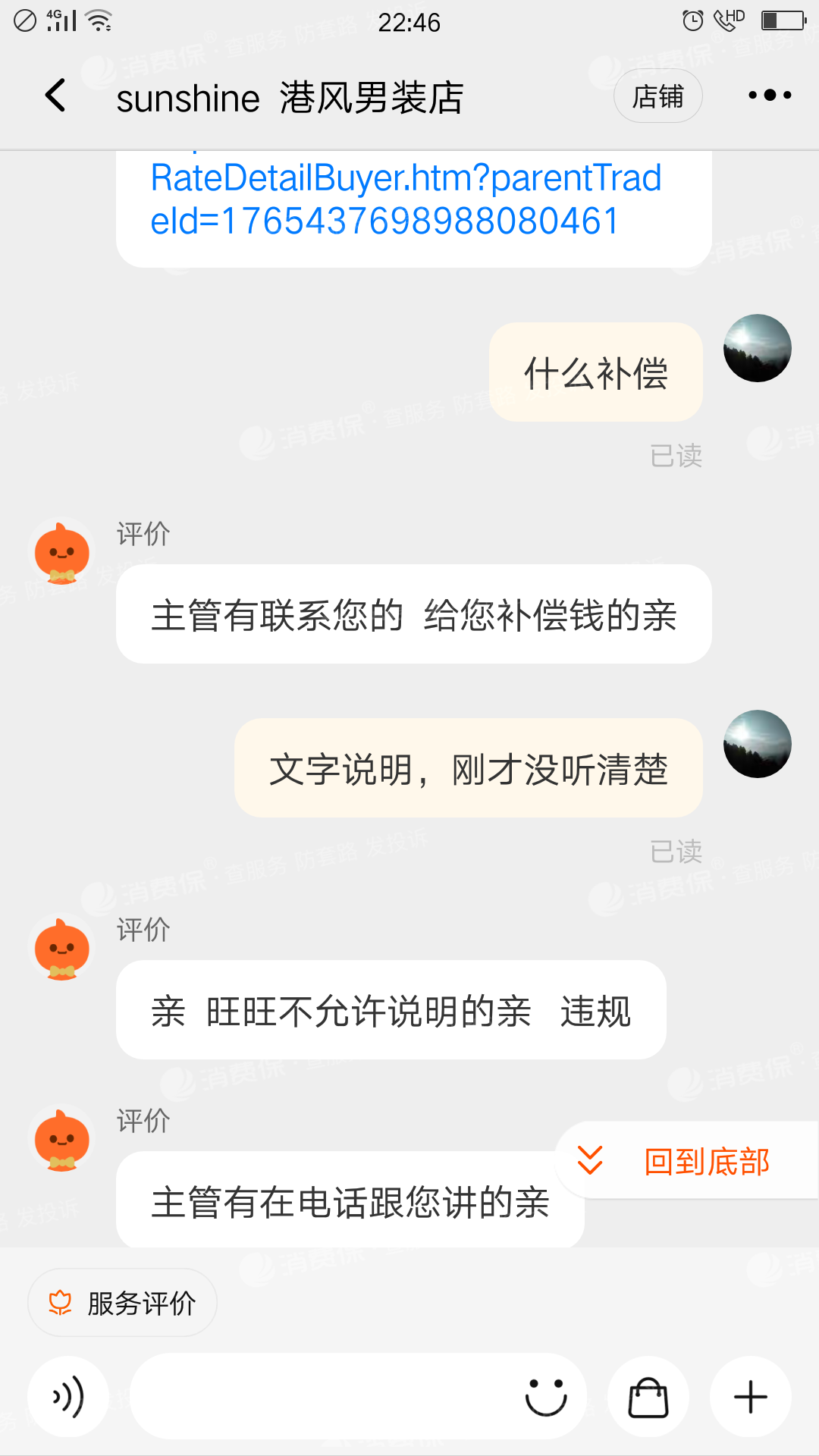 被淘宝强制扣了保证金_淘宝强制扣除保证金_强制扣淘宝保证金合法吗