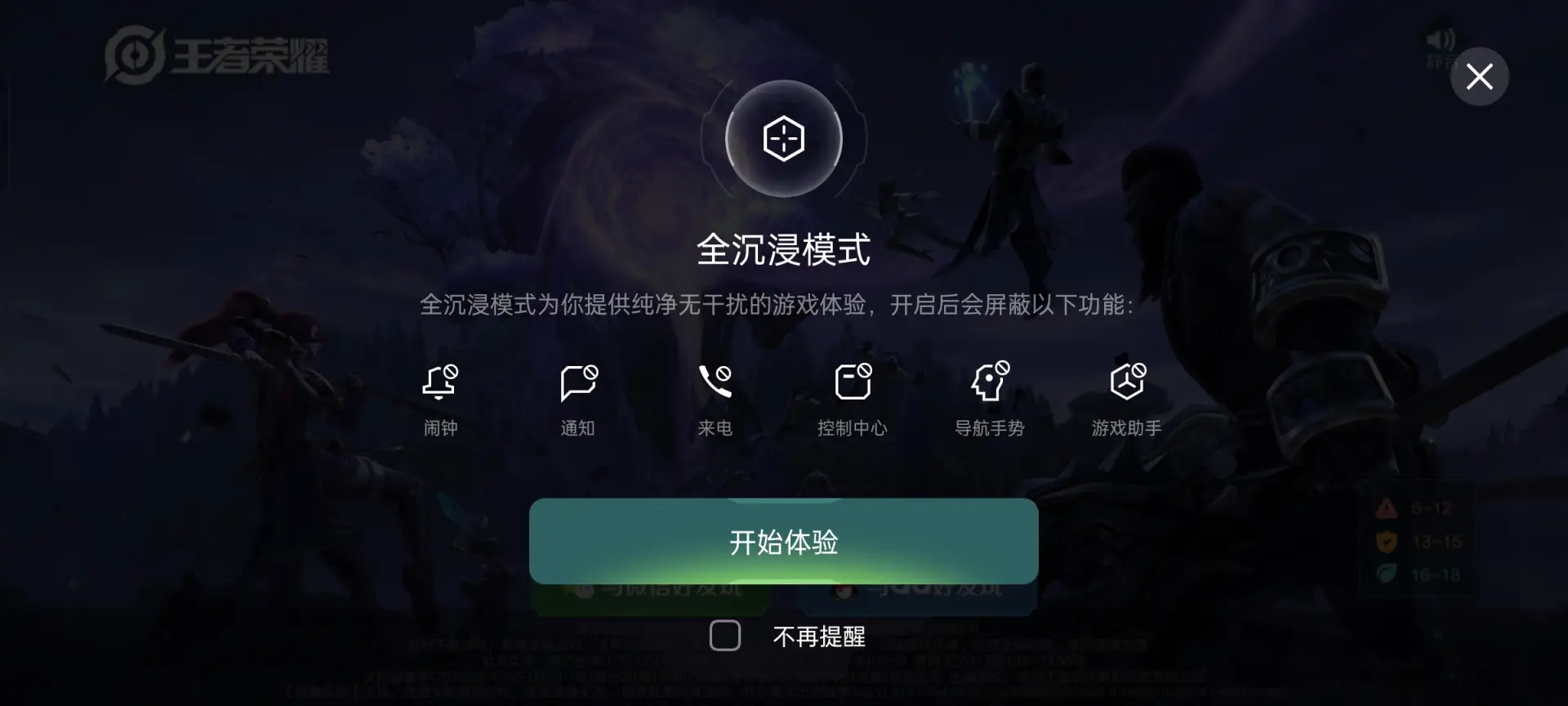 静音模式打游戏_手机玩游戏静音滋滋声_手机静音游戏还有声音