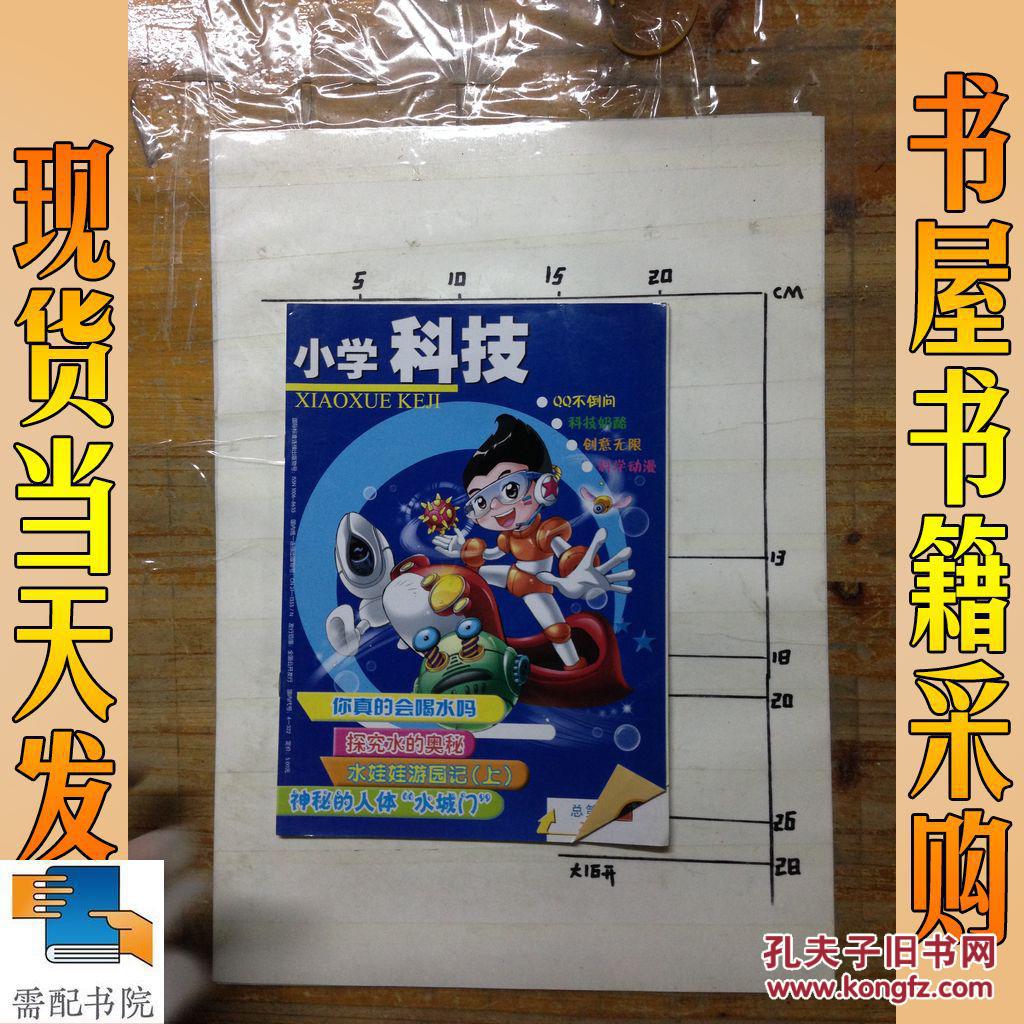 没有小学生的手游_手机上有没有小学生的游戏_没有手机和小孩玩的游戏