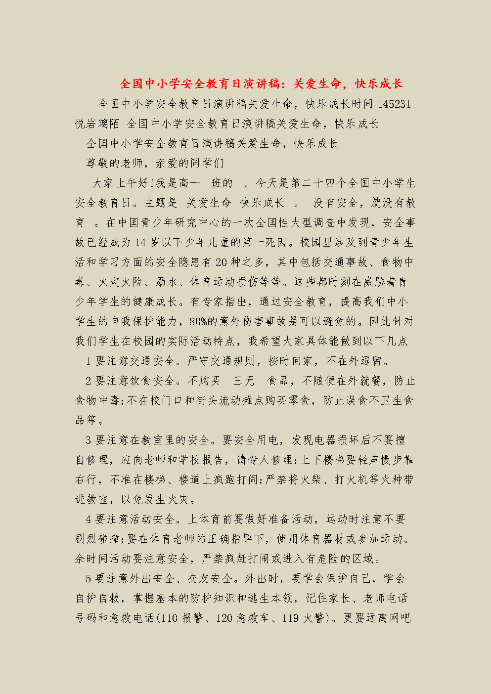 上原由衣_衣原1号功效_衣原什么意思