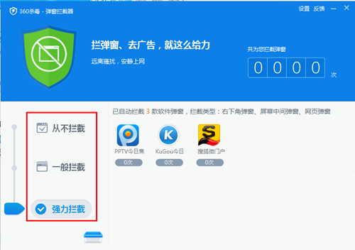 拦截弹窗的手机软件_如何拦截游戏弹窗_手机如何去除游戏弹窗拦截