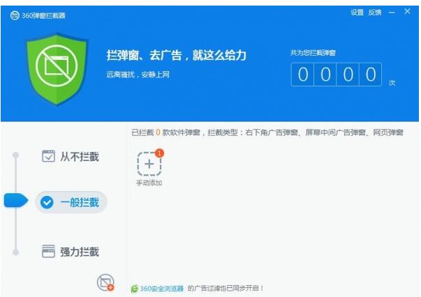 如何拦截游戏弹窗_手机如何去除游戏弹窗拦截_拦截弹窗的手机软件