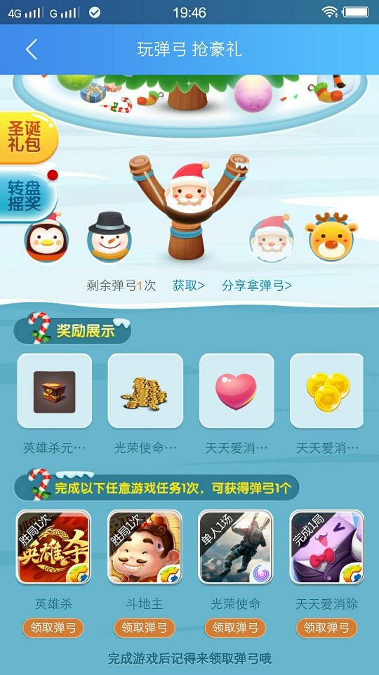 手机摇奖子游戏_摇奖游戏自动摇奖机_手机摇奖app