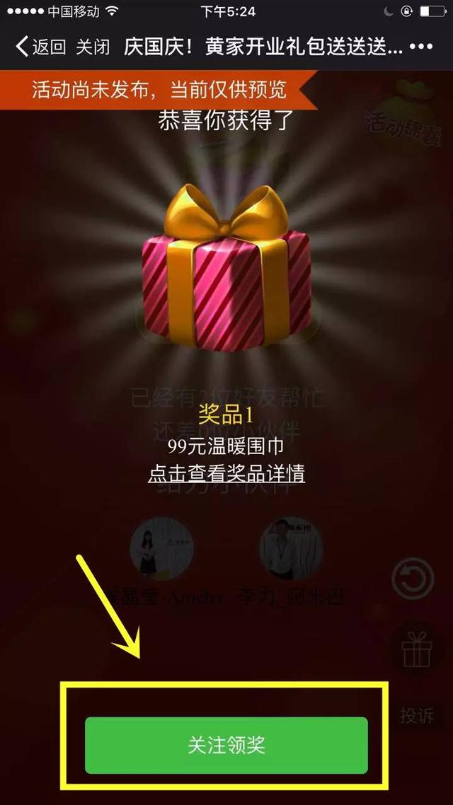 手机摇奖app_摇奖游戏自动摇奖机_手机摇奖子游戏