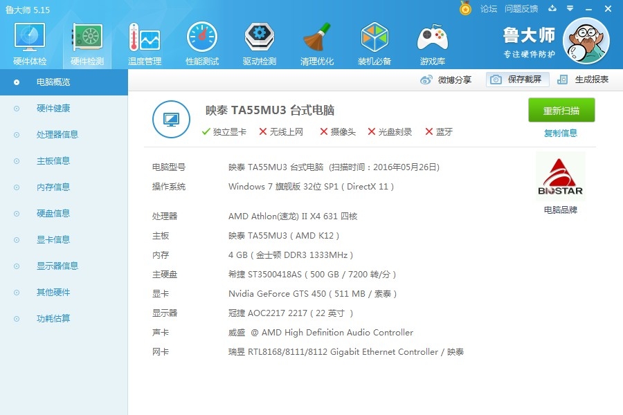 流量玩电脑手机游戏会卡吗_手机玩电脑游戏多少流量_用手机流量玩电脑游戏